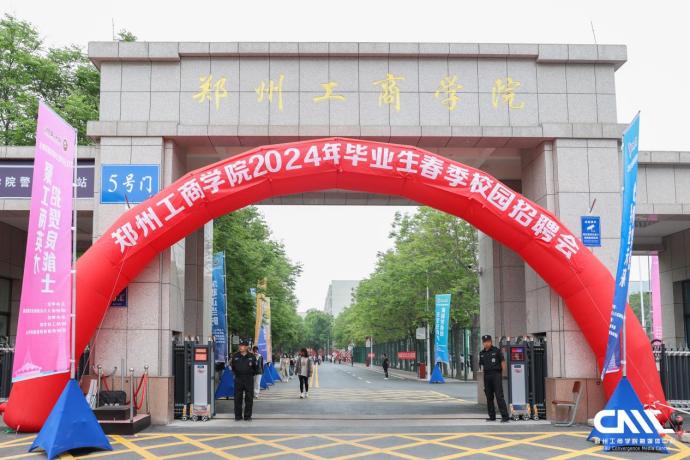 郑州AG尊时凯龙人生就博官方网站举办毕业生春季就业双选会