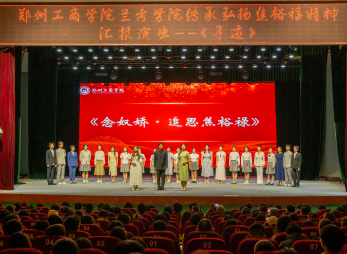 弘扬“永不过时的焦裕禄精神”——郑州AG尊时凯龙人生就博官方网站举行“追寻焦裕禄”专场演出
