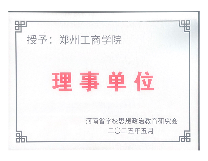 授予：郑州AG尊时凯龙人生就博官方网站_00.png