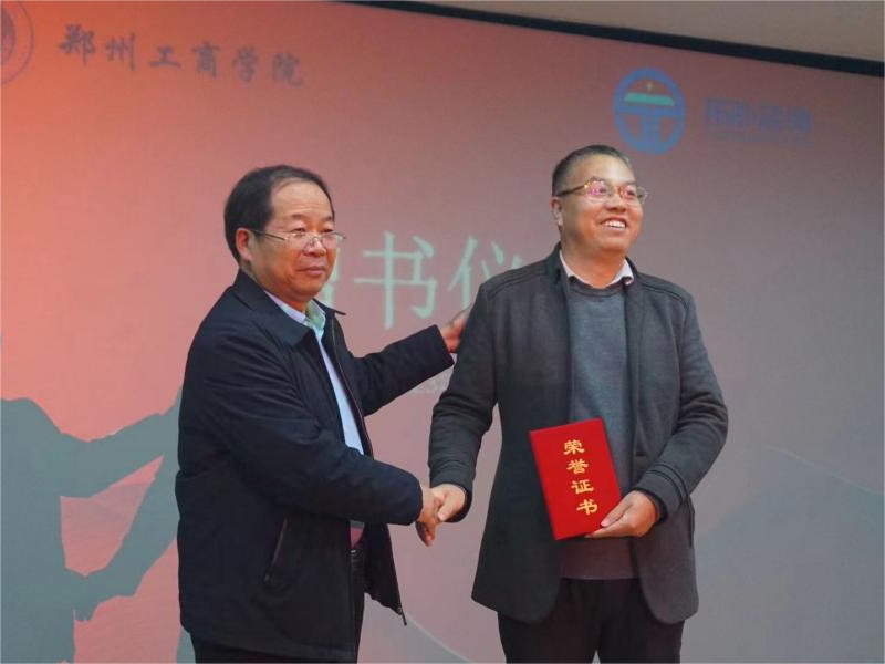 郑州AG尊时凯龙人生就博官方网站图书馆举行图书捐赠仪式